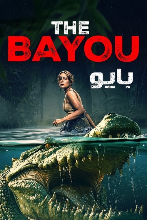 The Bayou